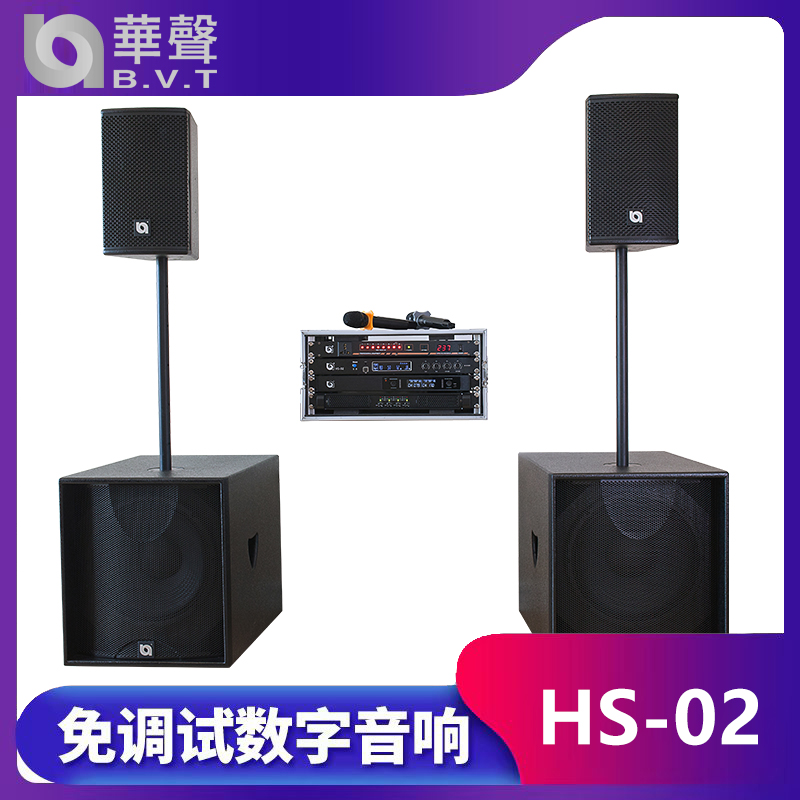 HS-02 免調試（shì）數字音響係統