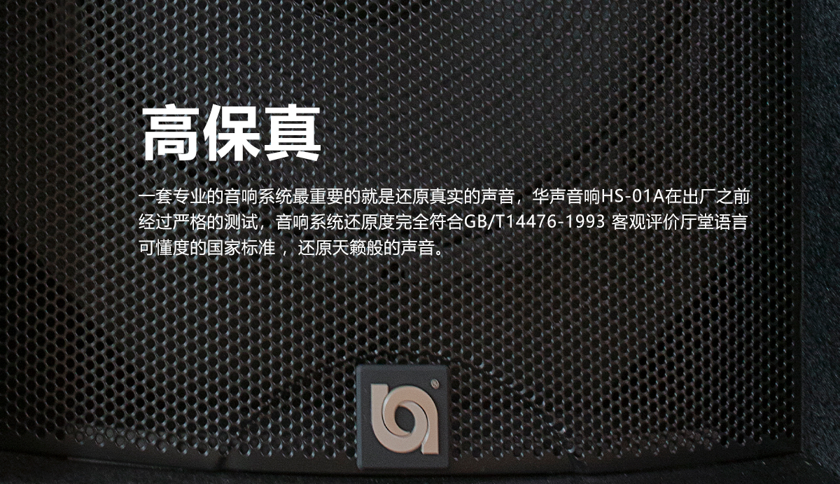 HS-01A 免調試數字音（yīn）響（xiǎng）係統(圖7)