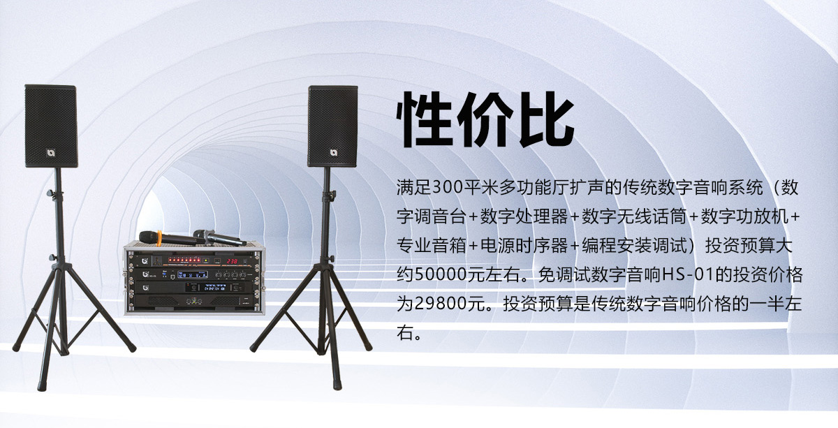 HS-01 免調試數字音響係統(圖11)